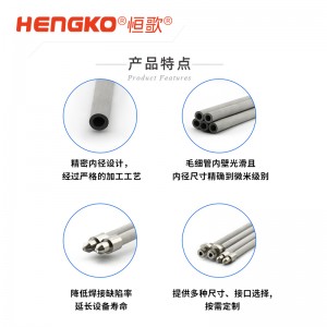 恒歌波峰焊氮氣納米管_不銹鋼氮氣管_粉末燒結(jié)濾芯