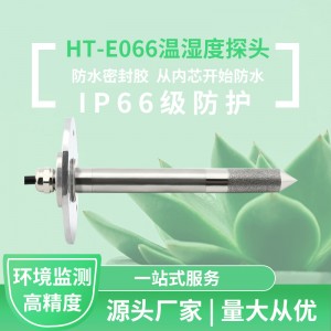 防風雨I2C接口溫濕度變送器數(shù)字濕度傳感器組件 帶燒結(jié)過濾器外殼
